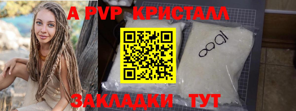 APVP мука  Вход с VPN  Альфа ПВП крисы CK  Альфа ПВП СК КРИС  Alfa_PVP  Оренбург 