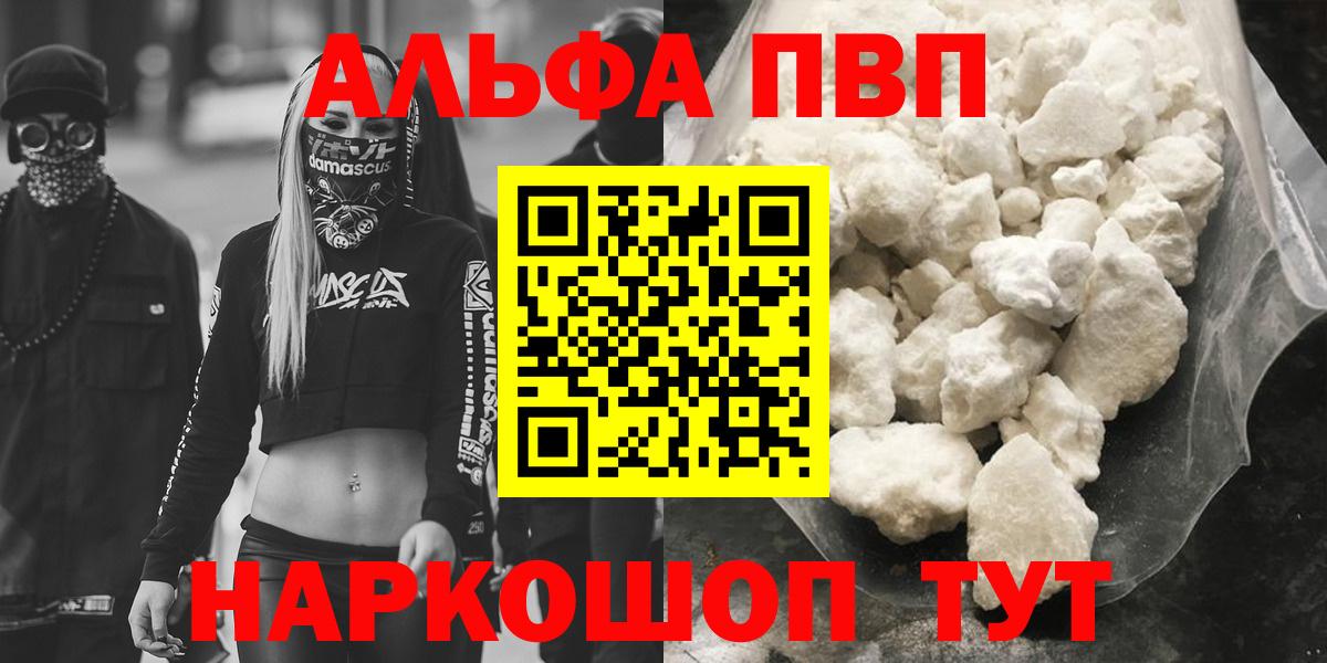 Alpha PVP СК Оренбург