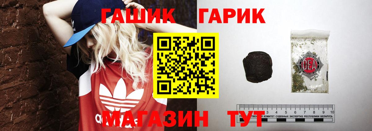 ГАШ гашик Оренбург
