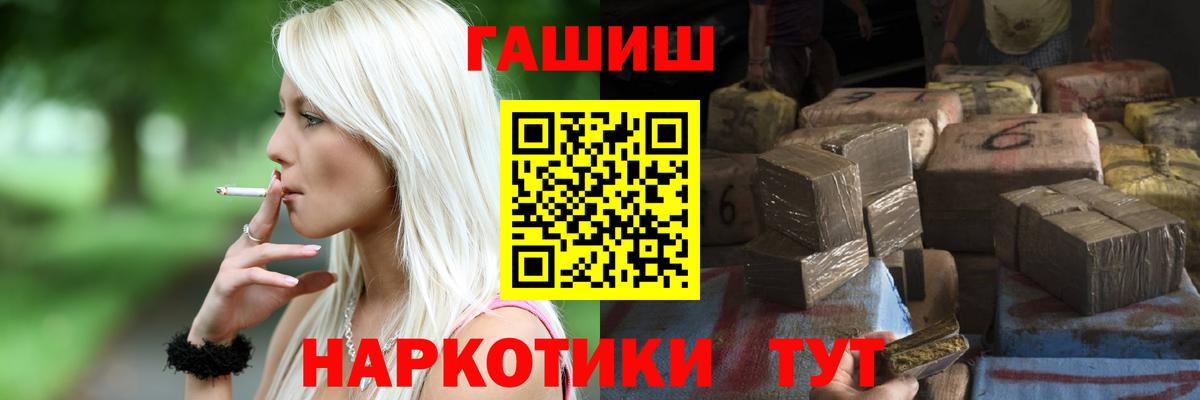 Оренбург  ГАШ Premium  Вход с VPN  ГАШИШ хэш 