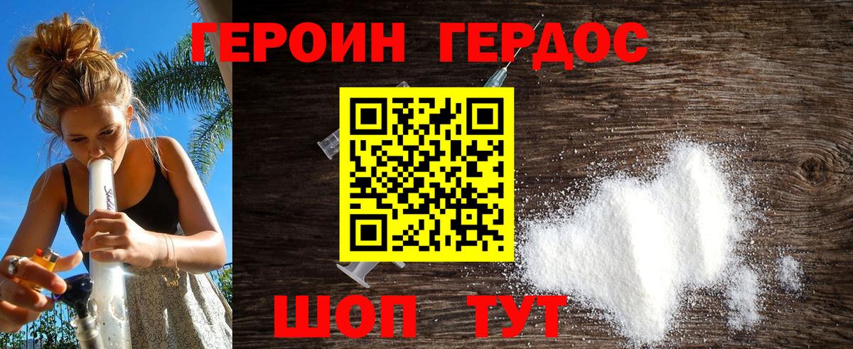 ГЕРОИН афганец Оренбург