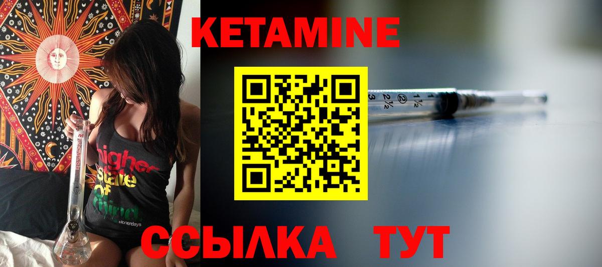 КЕТАМИН ketamine  КЕТАМИН VHQ  Вход с VPN  Оренбург 