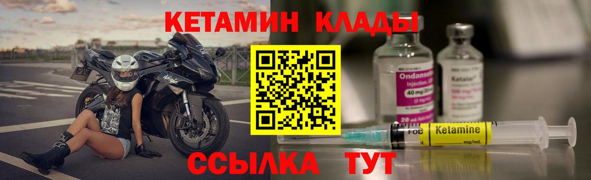 Кетамин VHQ Оренбург