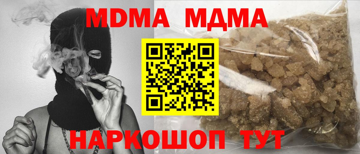 MDMA кристаллы Оренбург