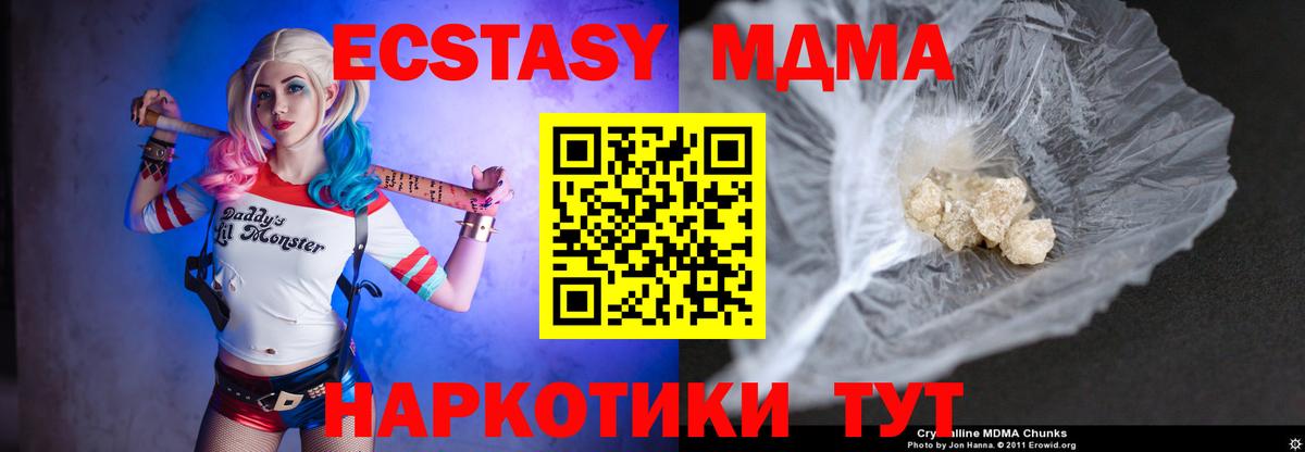 МДМА  MDMA VHQ  Вход с VPN  МДМА VHQ  Оренбург 