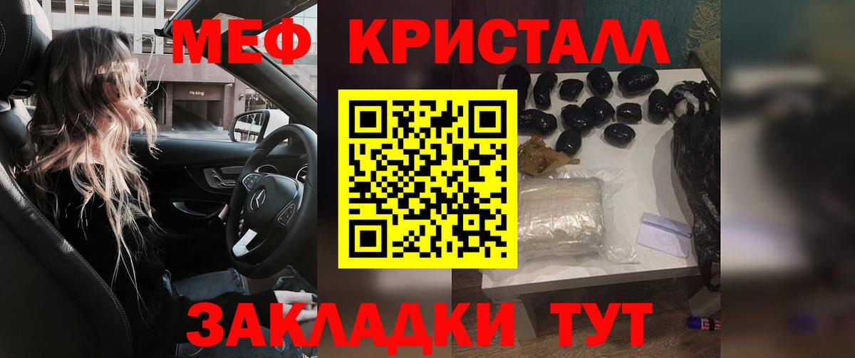 Оренбург  Меф кристаллы      Вход с VPN 