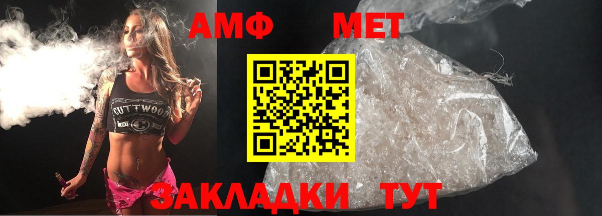 Первитин мет Оренбург