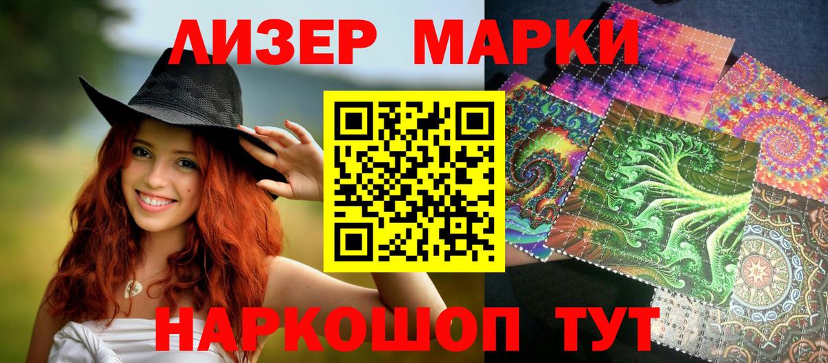 Марки 25I-NBOMe  Вход с VPN  Оренбург  Наркотические марки 1,8мг  Наркотические марки 1,8мг 