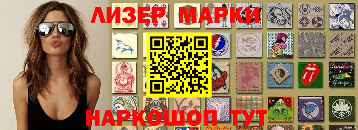 Марки N-bome 1,8мг Оренбург