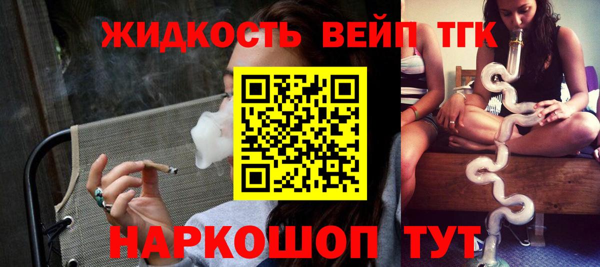 Дистиллят ТГК Wax Оренбург