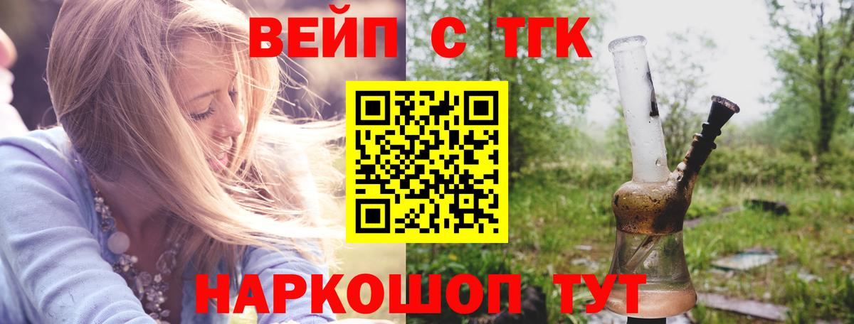MEGA ТОР  Дистиллят ТГК Wax  Дистиллят ТГК вейп с тгк  Вход с VPN  Оренбург 