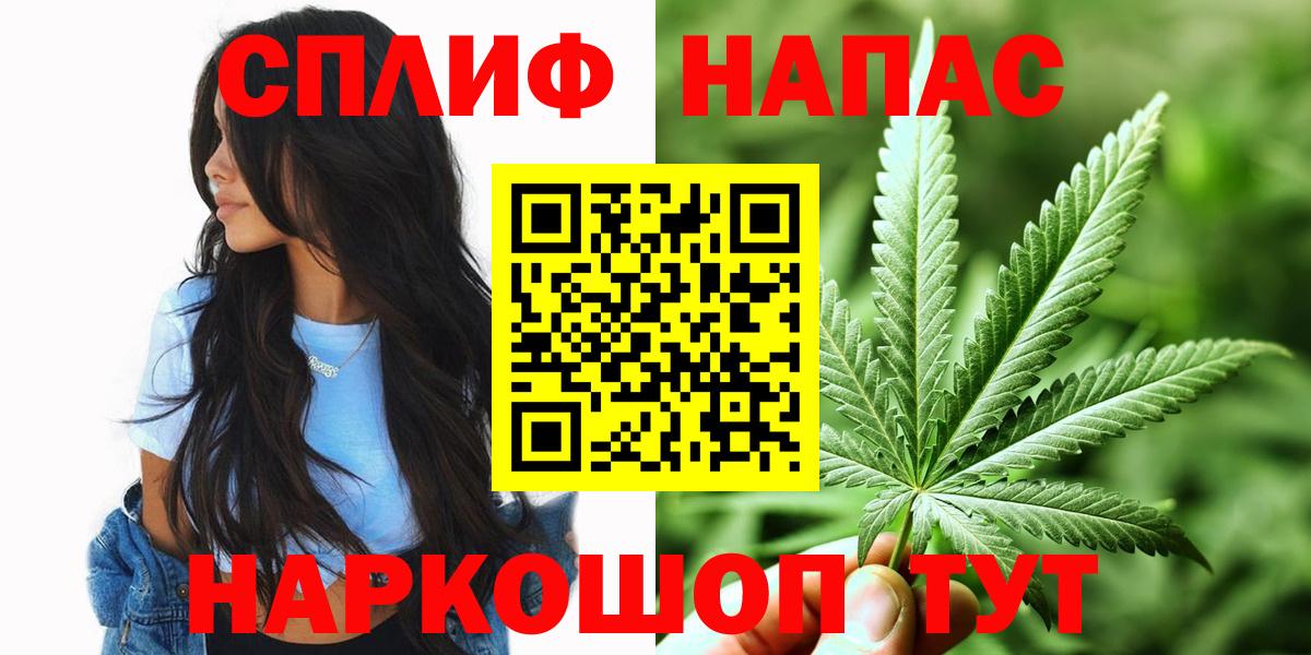 МАРИХУАНА Ganja Оренбург